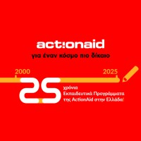 ActionAid Hellas logo